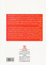 ایجاد انگیزه در کودکان